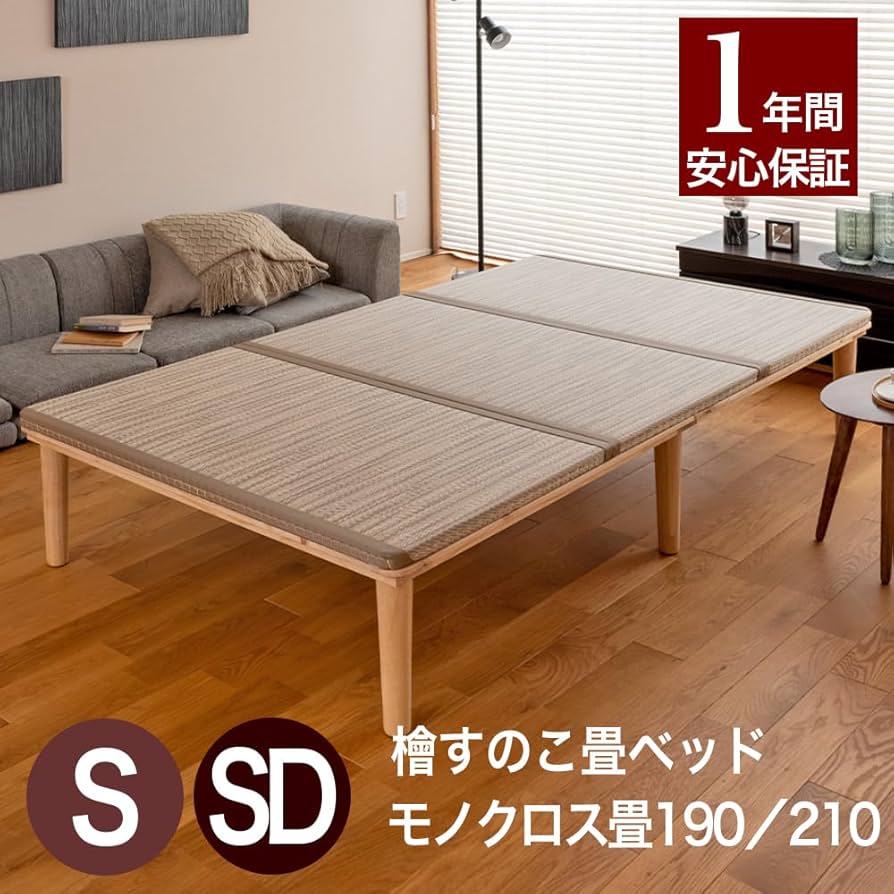 日本製　たたみ工場こうひん　国産檜　すのこ　ダブルサイズ Amazon｜こうひん 日本製 ひのきすのこベッド『モノクロス 畳